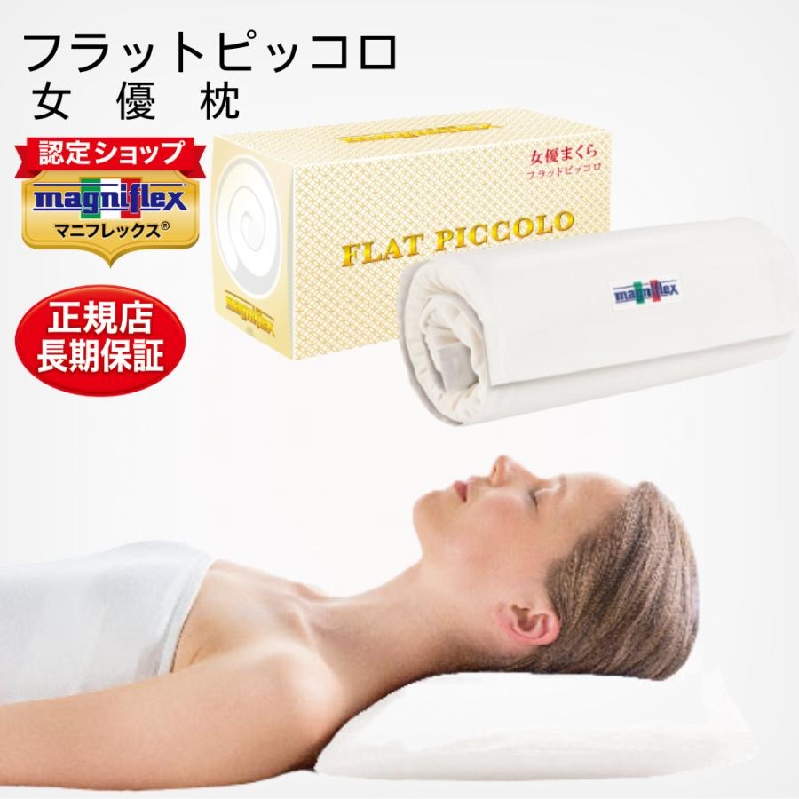 マニフレックスの枕のおすすめ人気ランキング【2026年5月】 | マイベスト