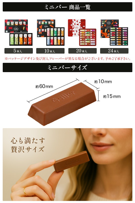 ミニバー 10本入 6
