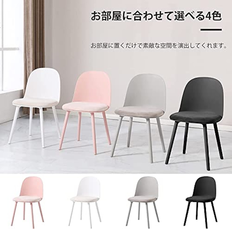 ダイニングチェア 4