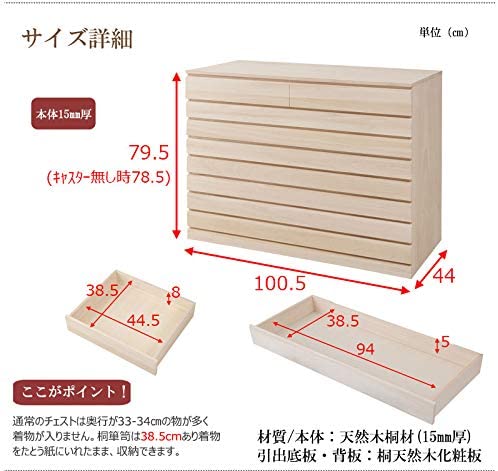 桐タンス 5