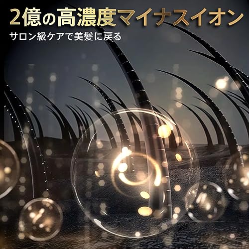ドライヤー 4