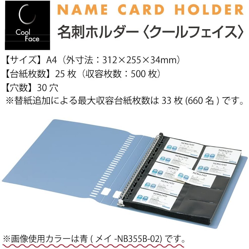 名刺ホルダー クールフェイス(替紙式) 2