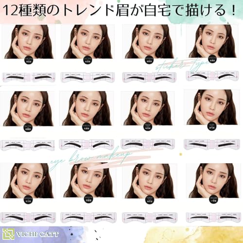 眉毛テンプレートのおすすめ人気ランキング【ガイドラインに
