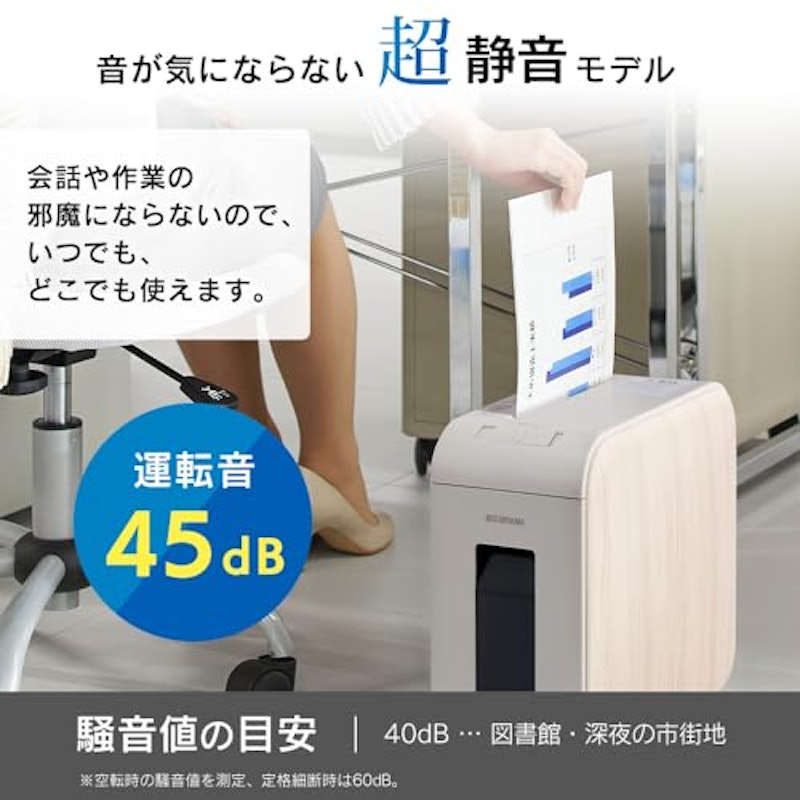 静音シュレッダー 3