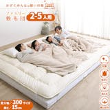 ワイドキングマットレスのおすすめ人気ランキング【2026年7月】 5