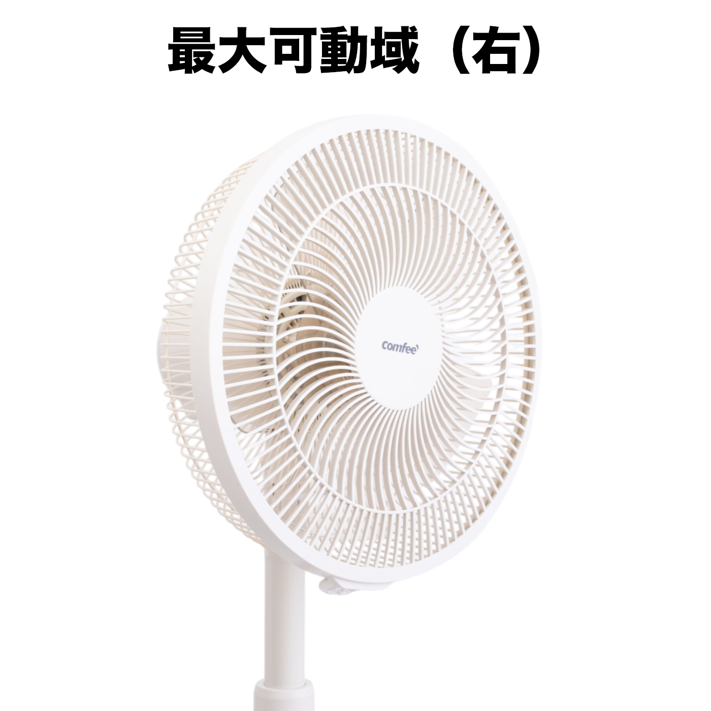リビングファン 4