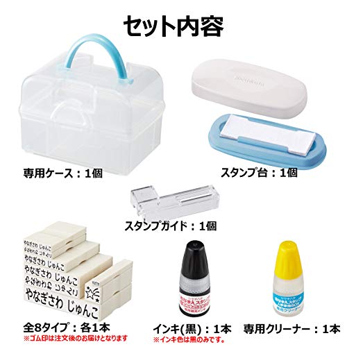 おなまえスタンプ 入学準備BOX 5