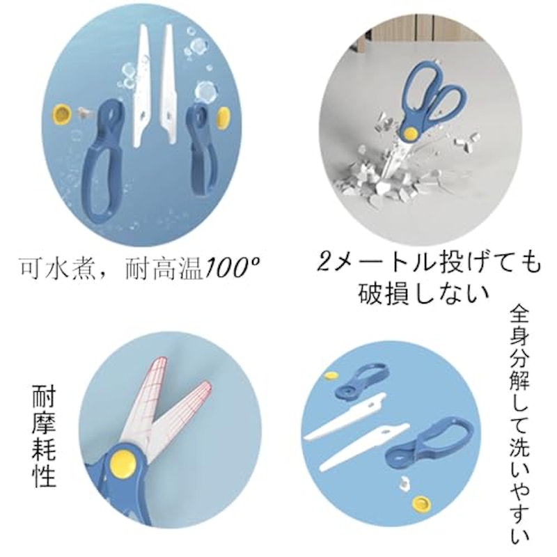 幼児用食事はさみ 3