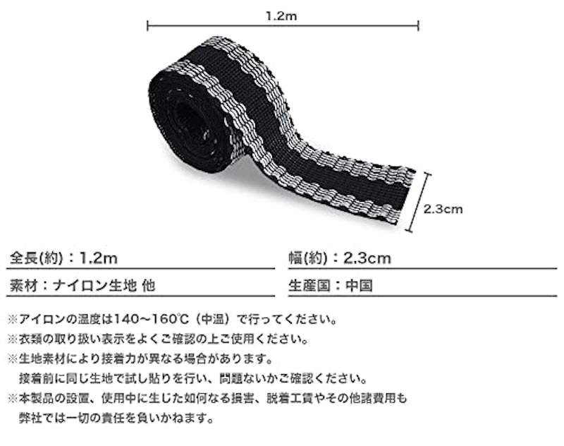 裾上げテープ 6