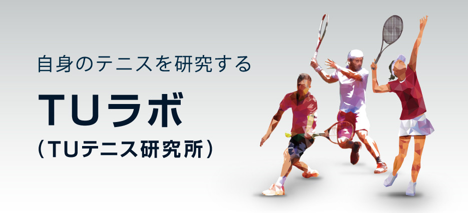 大正セントラルテニスクラブ新宿 2