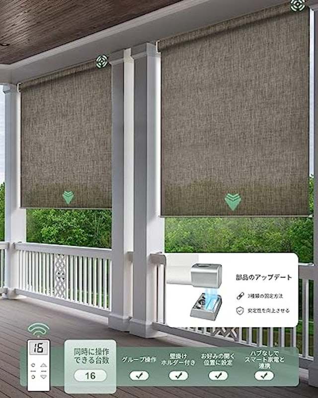 電動ロールカーテン 2
