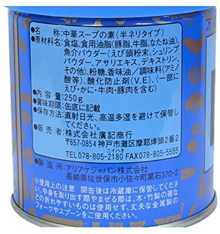 海鮮味覇(ウェイパー) 2