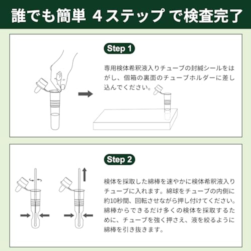 抗原検査キット 3