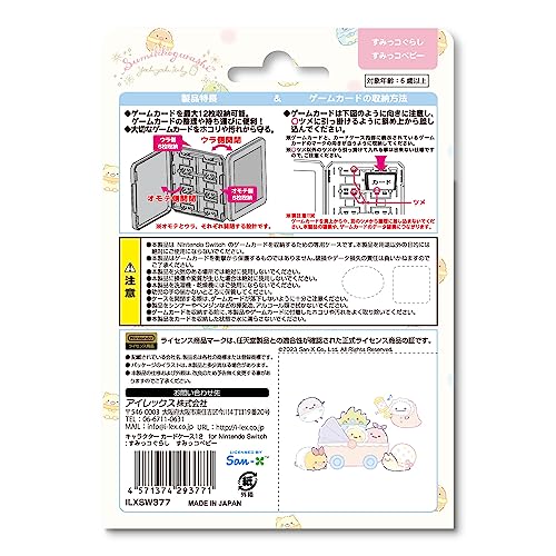 キャラクターカードケース12 for ニンテンドーSwitchすみっコぐらし（すみっコベビー） 2