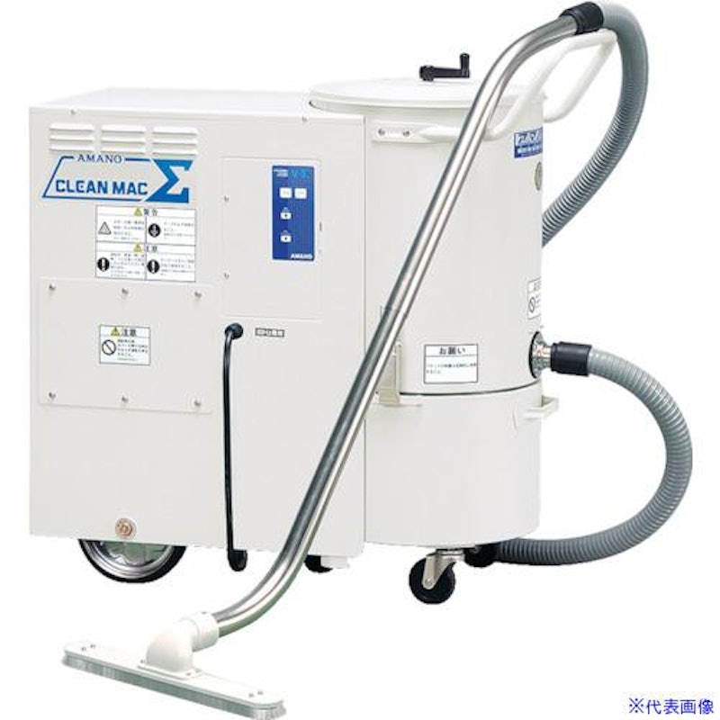 クリーンマックシグマ 業務用掃除機 50HZ専用 1
