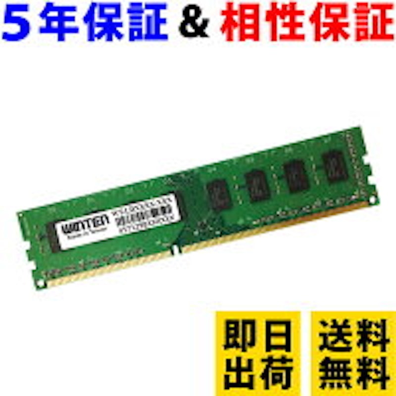デスクトップPC用 増設・内蔵メモリ 1