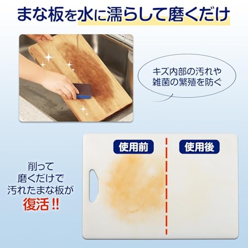 まな板つるつるスポンジ 4