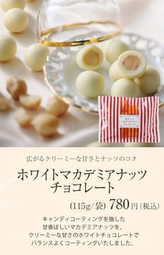 ホワイトマカダミアナッツチョコレート 3