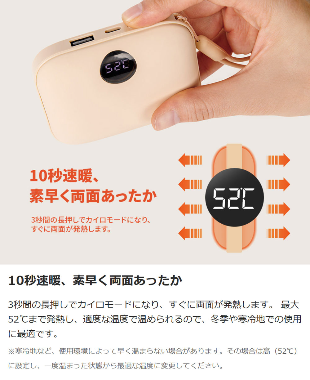 USB充電式カイロ 9