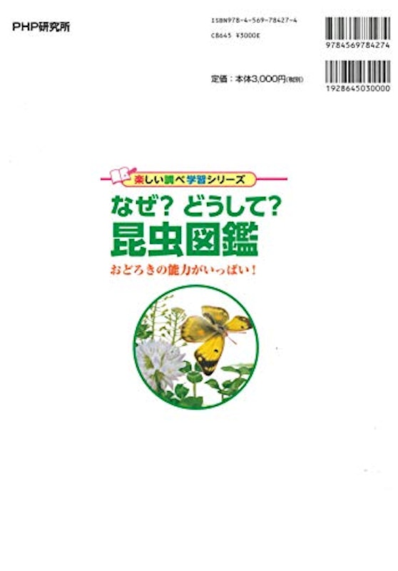 22年 昆虫図鑑のおすすめ人気ランキング13選 Mybest 22年 昆虫図鑑のおすすめ人気ランキング13選 Mybest