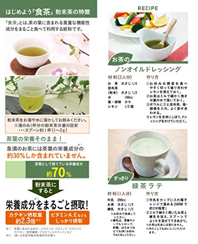 パール金属 お茶ミル 6
