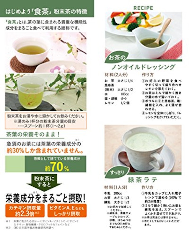 パール金属 お茶ミル 6
