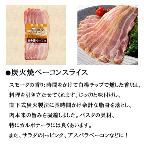 トンデンファームギフト 8