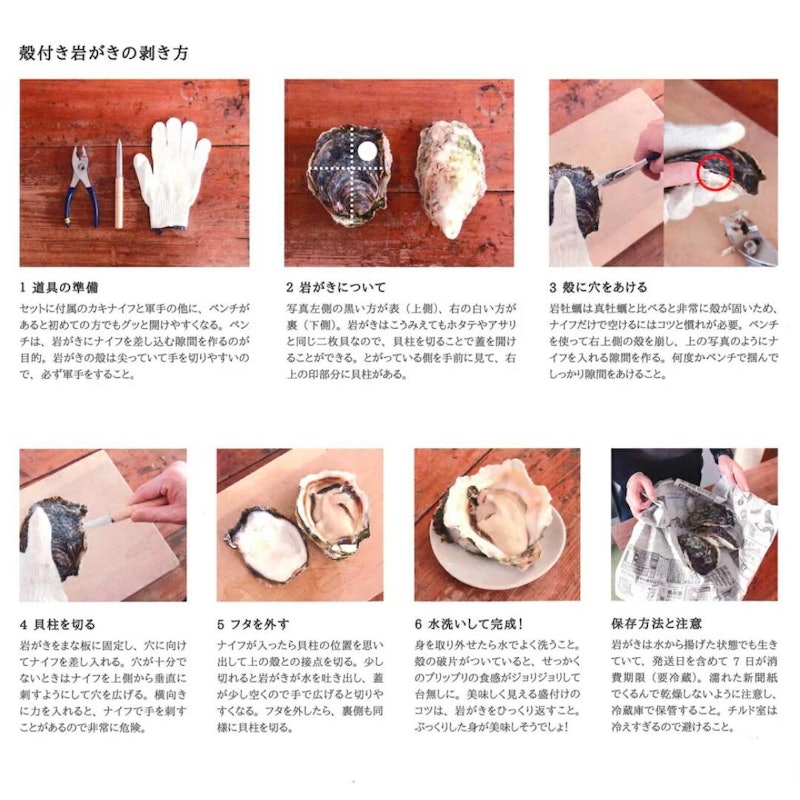 海士のいわがき 殻付きLLサイズ 4
