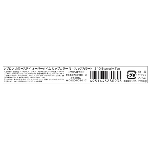 オーバータイム リップカラー N 3
