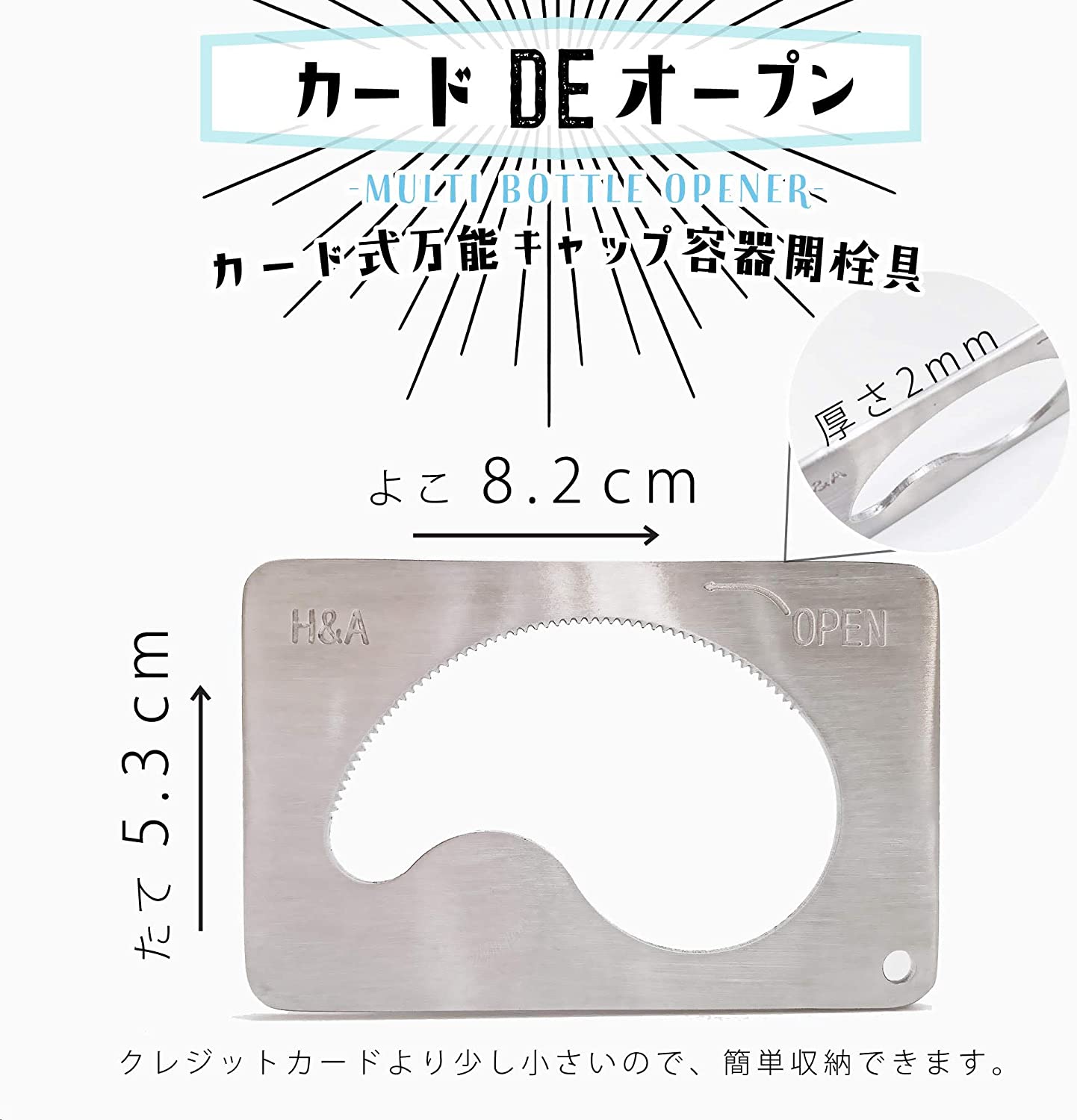 カードdeオープン 2
