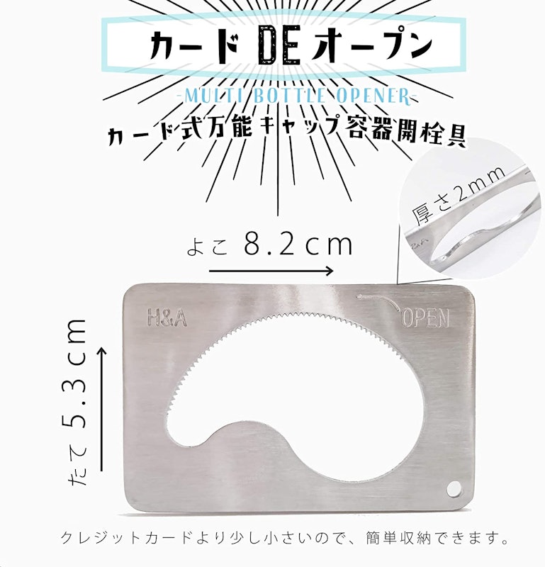 カードdeオープン 2
