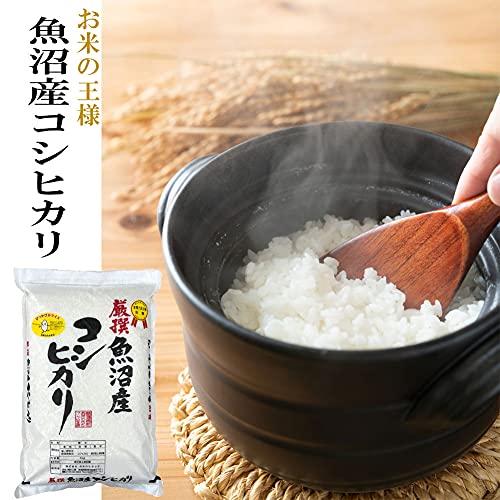 魚沼産コシヒカリ 2