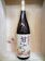 すき酒造 焼き芋焼酎 甘えんぼう 1