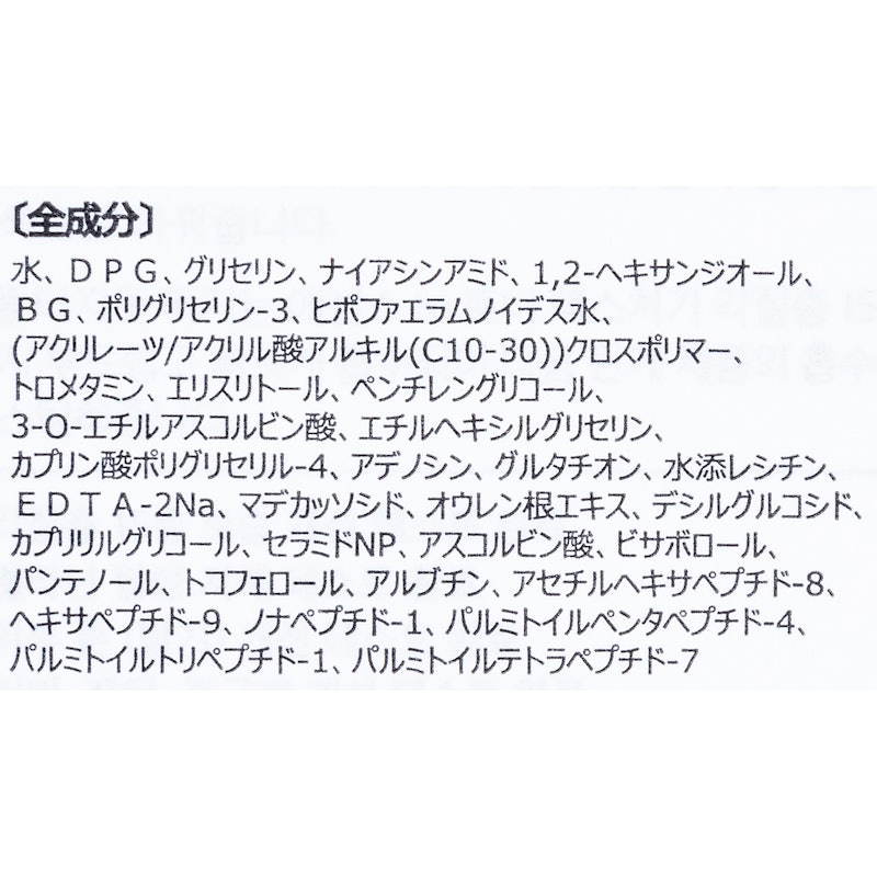5番 白玉点滴グルタチオンCトナー 4