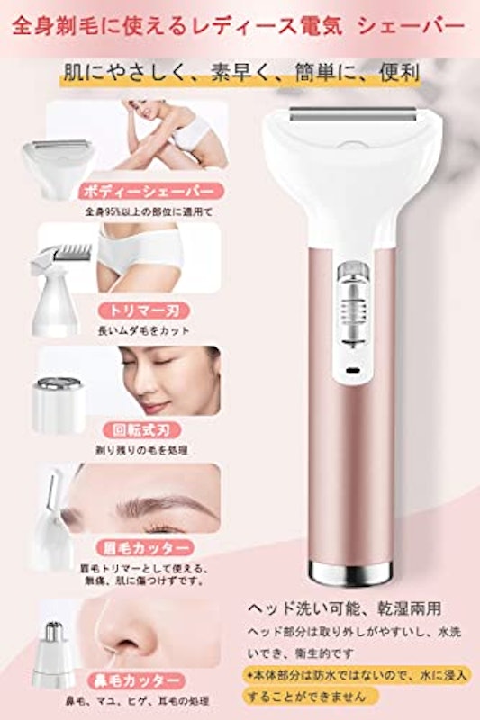 電気シェーバー 2