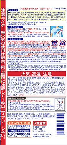 服の上から極寒スプレー 4