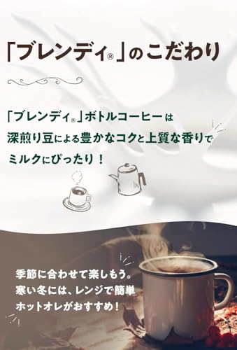 ボトルコーヒー 無糖 2