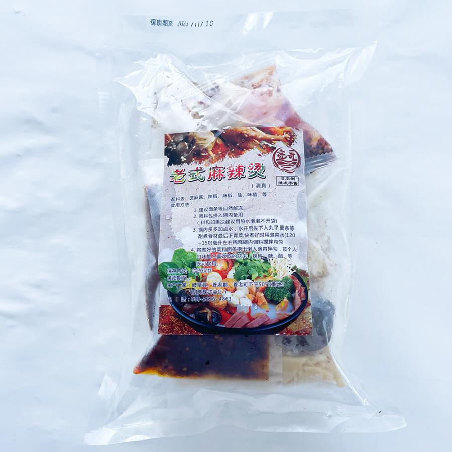 亮哥麻辣湯 2