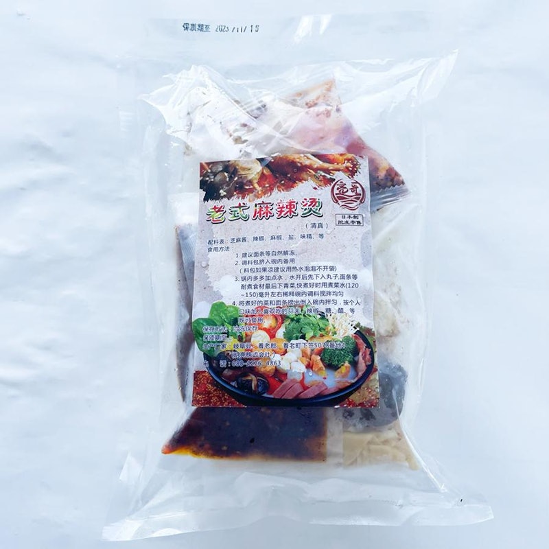 亮哥麻辣湯 2