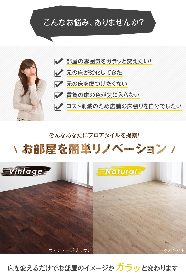 フロアタイル 3