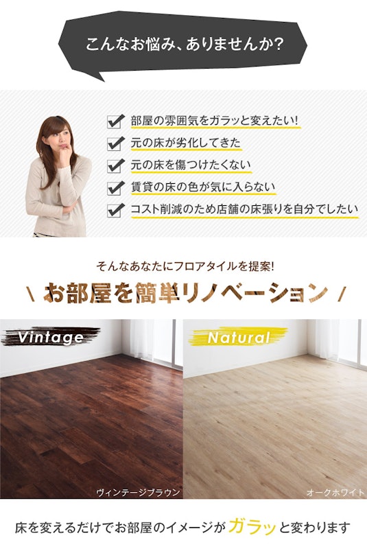 フロアタイル 3