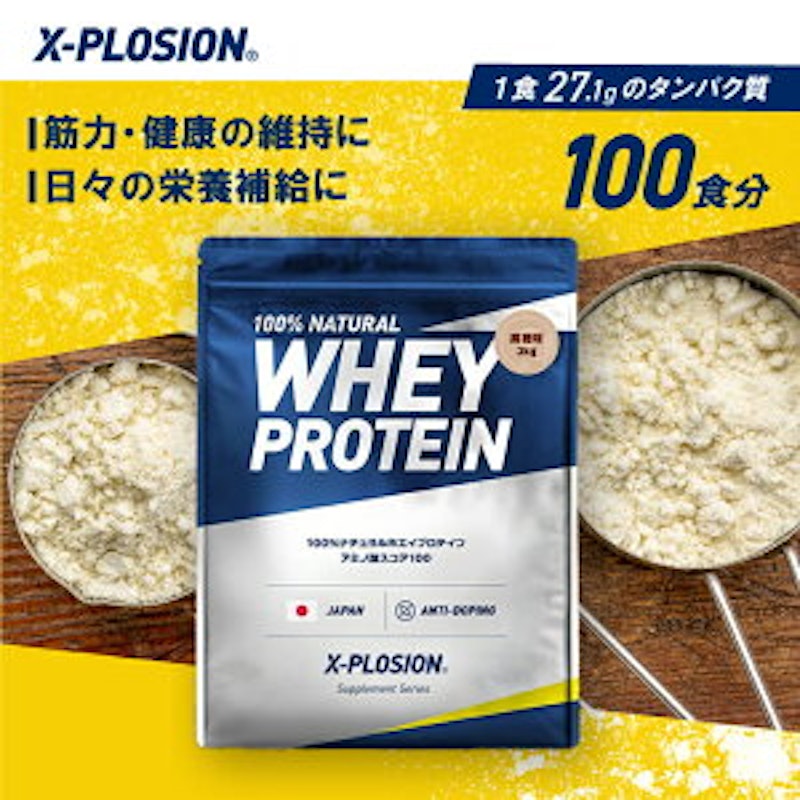 WPC 100%ナチュラルホエイプロテイン 1
