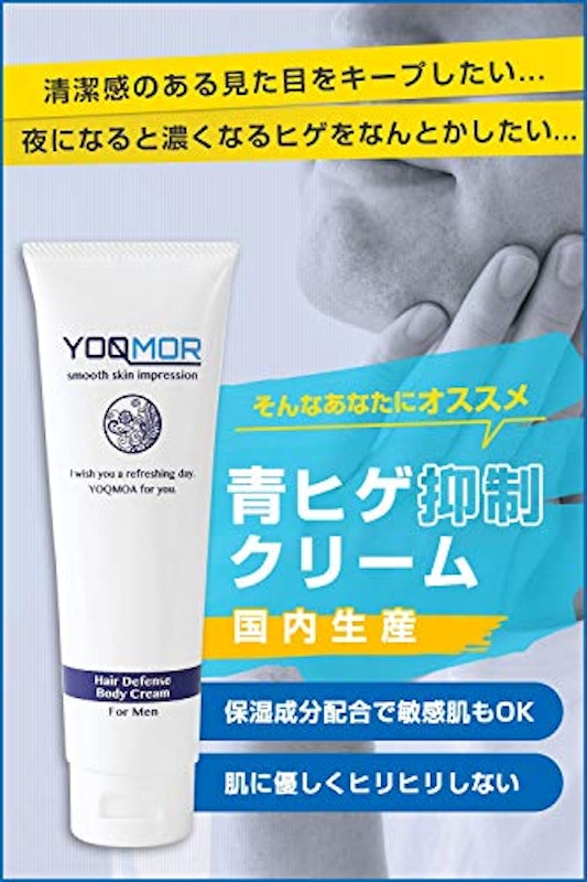 YOQMOR ヘアーリデューシングクリーム 2