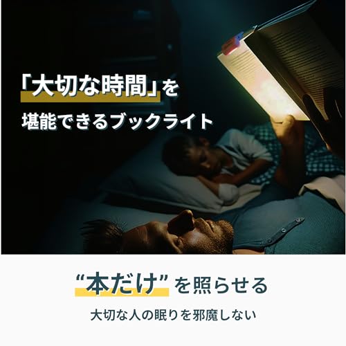 ブックライト 2