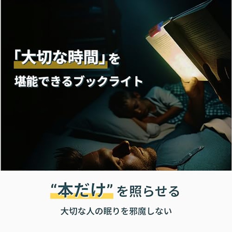 ブックライト 2
