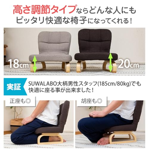 あぐら座椅子 5