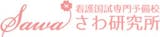 看護予備校のおすすめ人気ランキング【2026年9月】 1