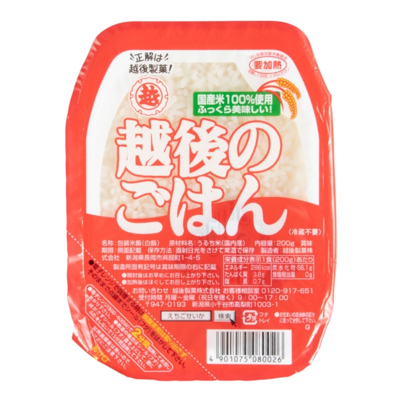 越後のごはん 1