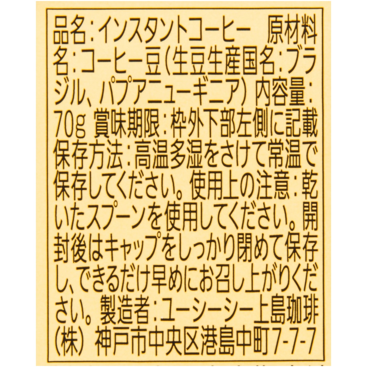 UCC上島珈琲 ザ・ブレンド 114 クチコミ評価・評判&検証レビュー 3