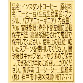 UCC上島珈琲 ザ・ブレンド 114 クチコミ評価・評判&検証レビュー 3